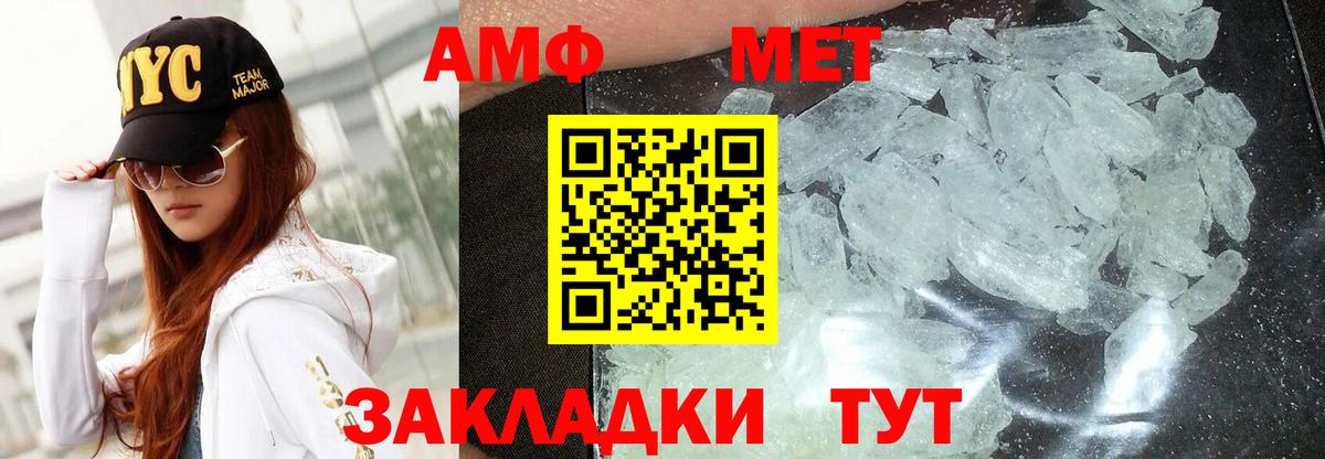 АМФ VHQ Трёхгорный