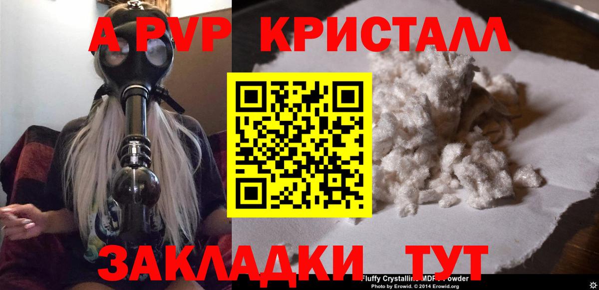 Alfa_PVP мука  Вход с VPN  купить  сайты  A PVP  Трёхгорный  Alfa_PVP крисы CK 