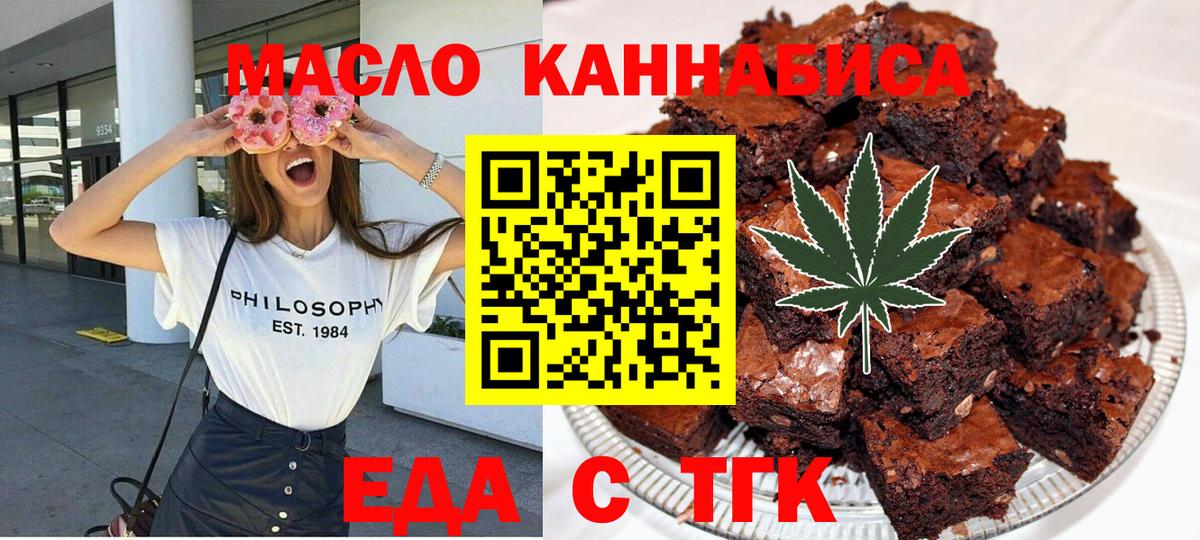 Canna-Cookies марихуана  Вход с VPN  Трёхгорный 
