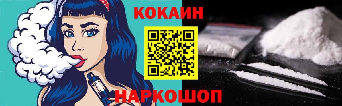 Cocaine Fish Scale  Вход с VPN  Cocaine FishScale  Трёхгорный 