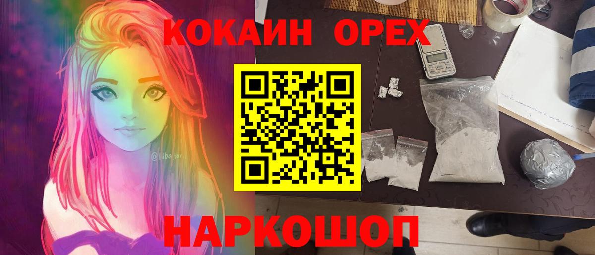 COCAIN Эквадор Трёхгорный