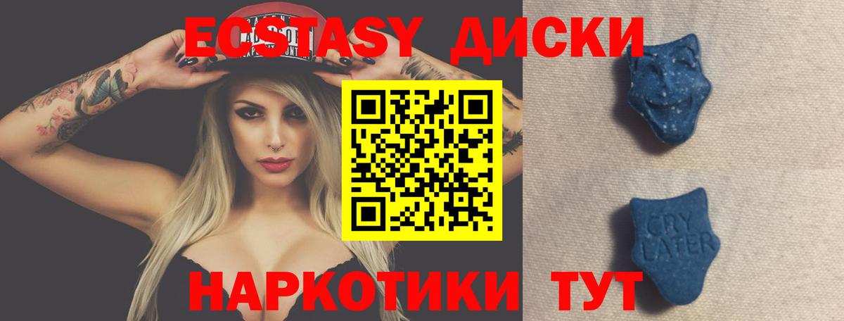 Ecstasy 280 MDMA  Вход с VPN  Ecstasy mix  Трёхгорный 