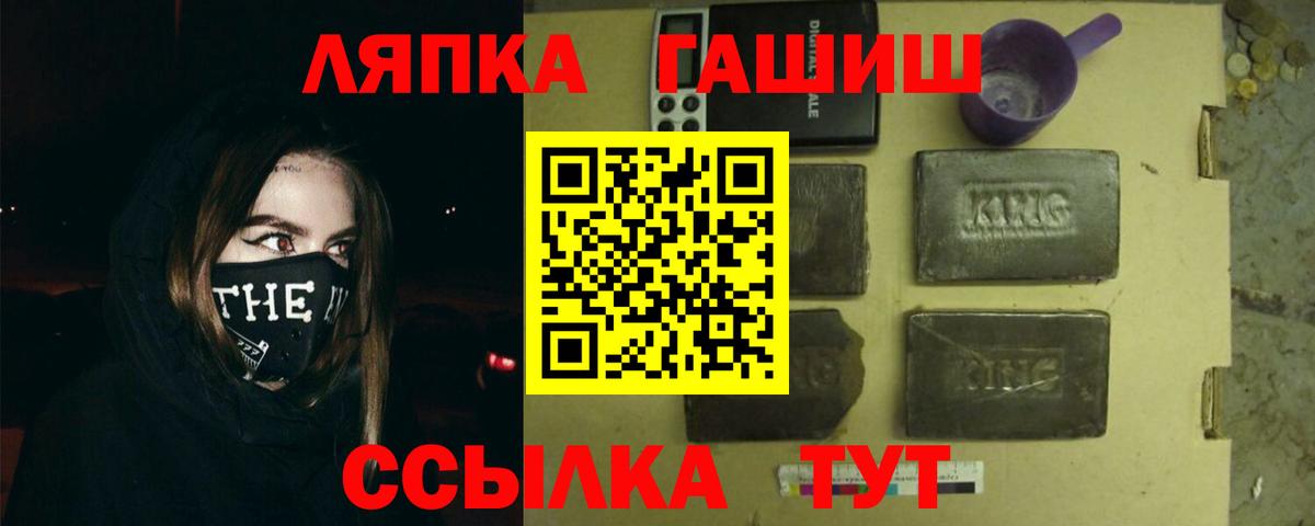 ГАШИШ VHQ  Вход с VPN  Гашиш  Трёхгорный  Гашиш ice o lator 