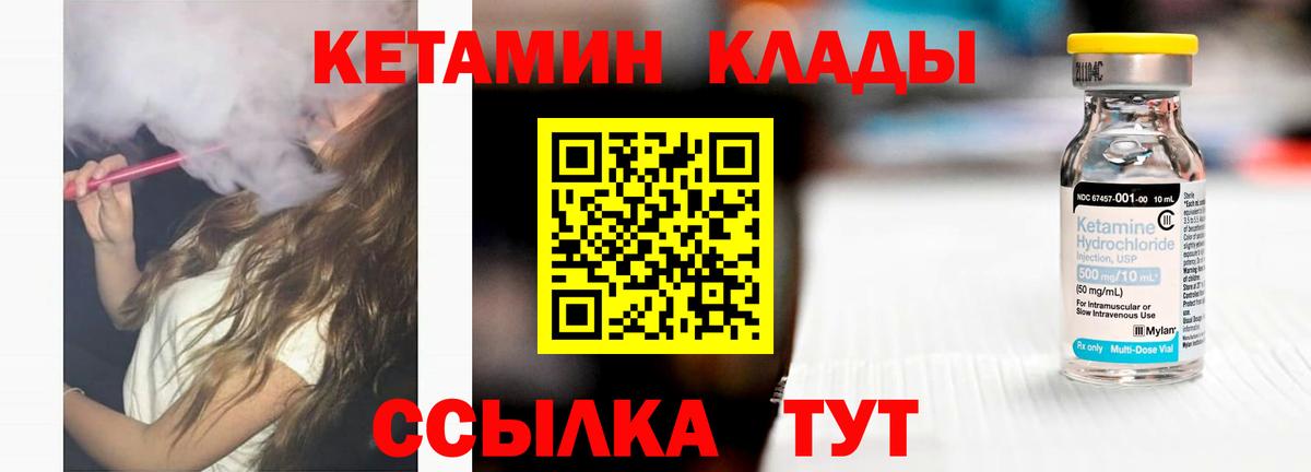 КЕТАМИН ketamine Трёхгорный