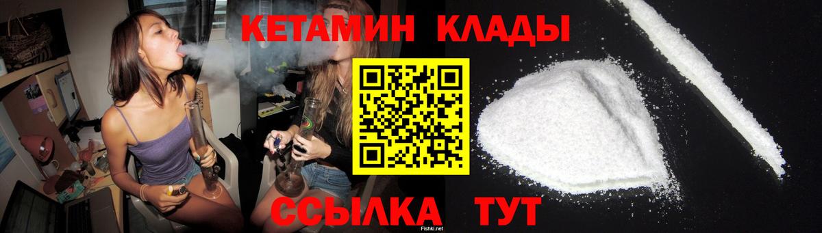 Кетамин ketamine  сайты даркнета клад    зеркало  Кетамин ketamine  Трёхгорный  Вход с VPN 