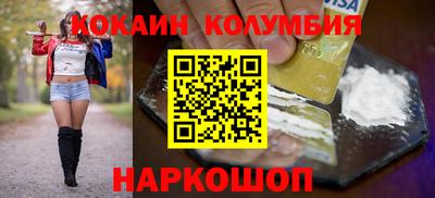 кокаин премиум Добрянка