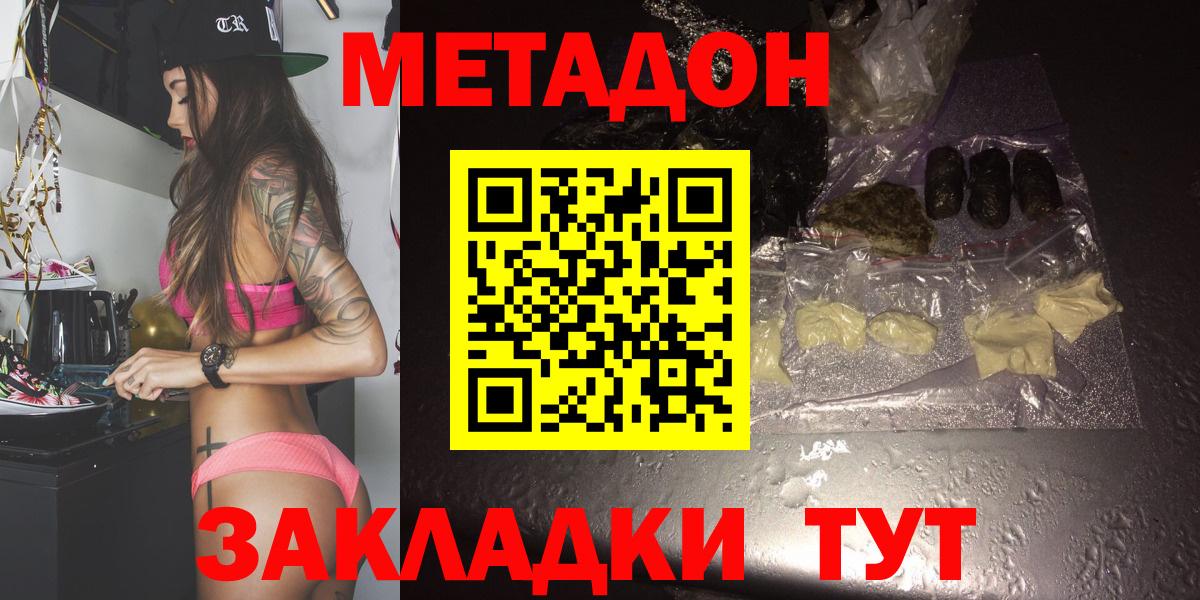 Метадон methadone  mega tor  Трёхгорный  Вход с VPN  Метадон VHQ 