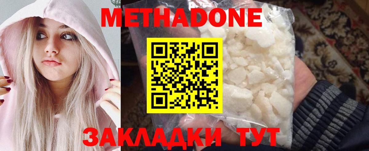 Метадон белоснежный Трёхгорный