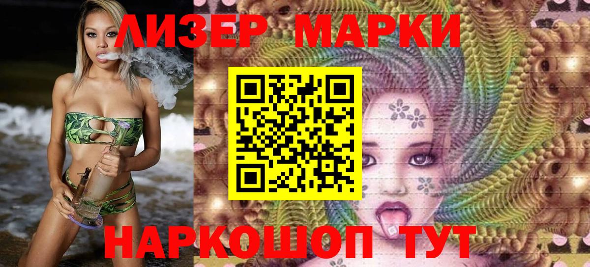Марки N-bome 1,5мг Трёхгорный