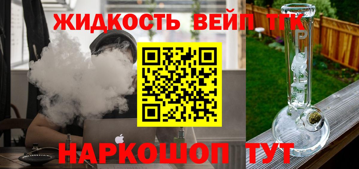 ТГК THC oil Трёхгорный