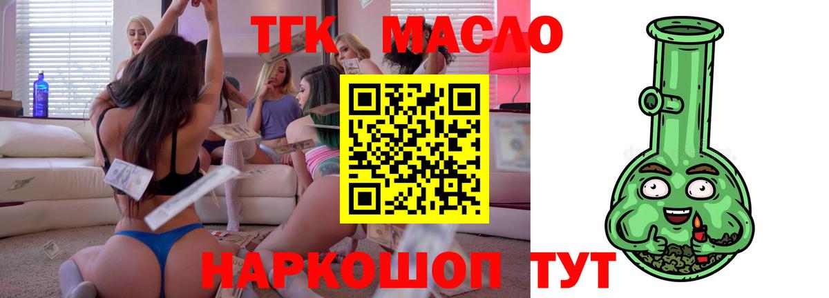 Трёхгорный  ТГК Wax  Вход с VPN 